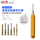 杰銳德（JRready）重載端子退針器適用西霸士浩亭哈丁唯恩線束插頭連接器取針工具 DRK-HD10A (10A HD/HDD )