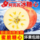 新疆阿克蘇冰糖心蘋(píng)果 新鮮水果時(shí)令紅富士丑蘋(píng)果禮盒 10斤裝80-85mm（凈重8.5-9斤）