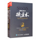 股票大作手操盤(pán)術(shù)+股票大作手回憶錄2021版（文軒套裝共2冊）