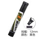 金萬年12mm 黑色POP嘜克筆 海報(bào)廣告畫筆 彩色馬克筆  單支裝 G-0929-001