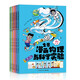 全景漫畫(huà)物理與科學(xué)實(shí)驗（全7冊）物理啟蒙趣味漫畫(huà) 力電光磁聲音物質(zhì)能量