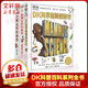 全套3冊 DK萬(wàn)物運轉的秘密+DK機械運轉的秘密+DK科學(xué)運轉的秘密