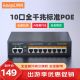 keepLINK 208GP全千兆10口POE交换机AI智能监控摄像头分离器交换器120W