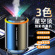 楓小七車(chē)載香氛AI三色星空頂香薰機智能汽車(chē)香水霧化加濕炫彩氛圍燈擺件 充電款香薰機+1瓶香水 古龍 50ml 1瓶