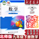 【新華書店正版】適用2025新版   初中9九年級下冊數(shù)學(xué)書課本北師大版 初三3下冊9年級下冊數(shù)學(xué)書北師版課本教材 北京師范大學(xué)出版社 2024新版初中9九年級下冊數(shù)學(xué)書課本北師大版