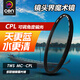 變色龍（cen） CPL偏振鏡適用于索尼佳能尼康圓形6400偏光濾鏡67mm55mm77mm減光 TWS  MC-CPL 105mm