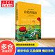 【見(jiàn)識叢書(shū)】自私的基因40周年增訂版 理查德道金斯 顛覆你的世界觀(guān)阿北財富的靈性法則進(jìn)化心理學(xué)暢銷(xiāo)書(shū)排行榜半佛李誕