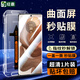紐霸 適用摩托羅拉X50Ultra鋼化膜曲面防偷窺手機膜秒貼無(wú)塵倉全屏覆蓋高清玻璃防爆保護膜 曲屏秒貼無(wú)塵艙【超清款】1片裝 貼壞包賠