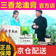 三香龍洫膏電視購物頸肩腰腿筋七層透骨舒活膏三香龍血膏絡(luò)膏 5支療程裝