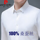 皮爾卡丹高檔桑蠶絲長袖襯衫男士春夏裝薄款純色中年商務(wù)休閑無痕壓膠襯衣 白色 2XL 180/96【建議155-165斤】