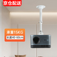璦緣投影儀支架吊架 極米H6/RSpro當(dāng)貝X5 堅果J10S/N1海信C2S 投影機吊頂 小米Redmi3投影支架吊裝 40-60cm白色伸縮款 承重12kg