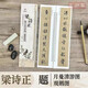 梁詩正 題月曼清游圖 題觀鵝圖 近距離臨摹字帖練字卡 行書書法初學(xué)入門毛筆練字帖 弘蘊(yùn)軒