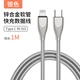 RepreeS適用蘋(píng)果14防寵物貓狗咬斷PD數據線(xiàn)iPhone13鋁合金兔子倉鼠防咬充電線(xiàn)安卓小米華為OPPO快充線(xiàn)