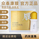 眾泰【官網(wǎng)直售】眾泰植物康膜精粹草本植萃發(fā)熱保健膜（I型）新款 一盒-兩只裝