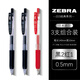 斑馬牌（ZEBRA） 日本JJ15按動(dòng)式中性筆文具學(xué)生考試水性筆JF應(yīng)援限定筆芯0.5mm速干簽字筆 黑黑紅3支