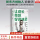 2023修訂版 讓成長(zhǎng)帶你穿透迷茫 俞敏洪 著 寫(xiě)給萬(wàn)千年輕人的精進(jìn)之作 新華書(shū)店旗艦店勵(lì)志成長(zhǎng)書(shū)籍