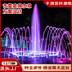 廠家供應(yīng) 噴泉設(shè)備 音樂噴泉 旱式噴泉 激光水幕電影 噴泉水景 噴泉定制-下單請咨詢客服