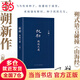 【當(dāng)當(dāng) 正版包郵】起初紀(jì)年 起初魚甜等 王朔全集 起初·絕地天通