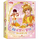 精靈夢葉羅麗漫畫故事全集 第3季(全6冊) 天地出版社 精英動漫 著 新天地童書 編 新華正版書籍包郵