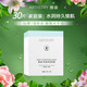 安利雅姿深層保濕面膜化妝品原裝正品 深層保濕面膜（30片）