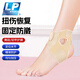 LP超薄運(yùn)動(dòng)腳踝護(hù)具護(hù)踝防崴腳腳腕扭傷恢復(fù)兒童舞蹈成人護(hù)腳踝綁帶