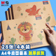 晨光（M&G）文具4本112張牛皮紙圖畫本a4兒童畫畫本大號空白涂畫本美術(shù)本繪畫本小學(xué)生幼兒園圖畫紙APYUW62S