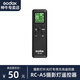 神牛（Godox） LED補(bǔ)光燈遙控器LC500R SL150W SL200系列攝影燈專用無(wú)線遙控器 RC-A5遙控器 遙控器