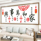 百家好十字繡2026新款家和萬(wàn)事興客廳畫(huà)手工線(xiàn)繡自己繡大幅大氣2026 家和燈籠版118*48cm高清彩色印花版 (生態(tài)棉線(xiàn))