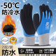 抗寒冬天零下40度手套釣魚(yú)防水加絨加厚保暖防寒耐磨橡膠洗車(chē)殺魚(yú)干活冬季 升級款 2雙【-50℃】加厚加絨防寒防水款 XL