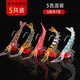 刃釣路亞餌多節蝦軟餌跳跳蝦夜光蝦路亞假餌蝦鱖魚(yú)鱤魚(yú)海釣鱸魚(yú)石斑魚(yú) 7克混搭5色各1(5條裝+盒)