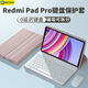 GOMI適用Redmi Pad Pro保護套12.1英寸帶鍵盤(pán)鼠標紅米k pad/padse保護殼小米平板7pad外殼磁吸支架套裝 櫻花粉+白鍵盤(pán)+白鼠標 紅米Redmi Pad Pro(12.1英寸