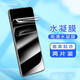 Freeson 適用華為nova7高清水凝膜 3D曲面全屏覆蓋貼膜保護膜 軟膜 【兩片裝】