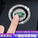 凈善坊 路虎汽車(chē)一鍵啟動(dòng)裝飾貼按鈕鍵蓋發(fā)現運動(dòng)版攬勝極光發(fā)現神行攬勝星脈衛士神行者2點(diǎn)火開(kāi)關(guān)保護蓋 銀色鉆環(huán)圈+按鍵