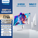 飛利浦27英寸4K144Hz/288雙模IPS硬件低藍光TypeC HDR400 97%P3 2000:1設(shè)計辦公顯示器晶曜屏27E2N5900RW