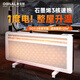 OGNAL奧戈那取暖器家用全屋節能電暖氣石墨烯客廳節能暖風(fēng)機客廳臥室浴室防水速熱大面積電熱暖器【25平米-臥室版】升級SID3.0變頻黑科技