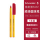 施耐德（Schneider） 德國進(jìn)口經(jīng)典圓珠筆505 F/M學(xué)生辦公簽字圓珠筆 大容量順滑原子筆 505F黃桿 0.5紅色1支