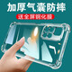 尋幟梵 適用小米紅米note11手機(jī)殼透明軟殼紅米note11pro+硅膠防摔5g全包鏡頭保護(hù)套簡(jiǎn)約 紅米note11-5G【加厚氣囊防摔】+鋼化膜