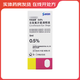 [可樂(lè)必妥]左氧氟沙星滴眼液 5ml:24.4mg 1盒裝