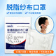 華魯 全脫脂紗布口罩純棉防工業(yè)粉塵加厚一次性防護冬季防寒透氣 16層 20只裝（獨立包裝）