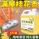 浪美麗果花香拖地花露水專(zhuān)用清潔液家用酒店地板清潔劑高濃縮去異味留香 桂花香：2500毫升*1瓶