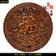璽朝東陽(yáng)木雕圓形福字掛件實(shí)木香樟木雕刻壁掛客廳玄關(guān)電視背景墻掛畫(huà) 富貴百福 58cm*58cm