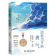 【樊登推薦】活在當(dāng)下的勇氣：岸見(jiàn)一郎《被討厭的勇氣》人生哲思版