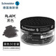 施耐德（Schneider） 鋼筆墨囊墨膽墨水德國進(jìn)口墨水膽歐標鋼筆適用18支/30支/100支 黑色【30支塑瓶裝】