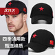 LSIAKT帽子男五角星休閑百搭棒球帽春秋大號加大加深軟頂棒球帽大頭圍 黑色 M 普通碼(55-61c)