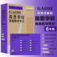 高思學(xué)校競賽數學(xué)導引視頻講解版六年級高思學(xué)校競賽數學(xué)課本新概念奧林匹克數學(xué)叢書(shū)高思視頻課【視頻講解版】（六年級）