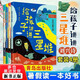 【新華正版】給孩子講講三星堆(共4冊) 劉興詩著走近古蜀文明揭秘三星堆探尋金沙古城閱讀發(fā)現(xiàn)筆記 氣候地理考古兒童科普歷史百科圖書