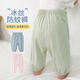 七樂(lè )豆嬰兒夏季薄款防蚊褲夏裝兒童大屁屁褲子男童女童莫代爾男寶寶長(cháng)褲 淺綠 80cm