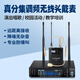 響徹真分集專(zhuān)業(yè)演出無(wú)線(xiàn)領(lǐng)夾麥克風(fēng)舞臺唱歌胸麥教學(xué)培訓演講主持校園活動(dòng)唱戲頭戴式話(huà)筒耳麥遠距離 一拖一無(wú)線(xiàn)肉色耳掛麥【真分集300米】