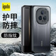 igofo【京直發(fā)】適用于榮耀magic5pro手機殼magic5至臻版保護套透明磨砂防摔硅膠殼 黑邊【magic5pro或magic5至臻版】