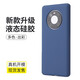 Mr Mode 華為mate40pro手機殼液態(tài)硅膠mate40E保護套全包魅特40商務(wù)防摔純色馬卡龍膚感軟殼情侶款男 【鈷藍】 mate40pro
